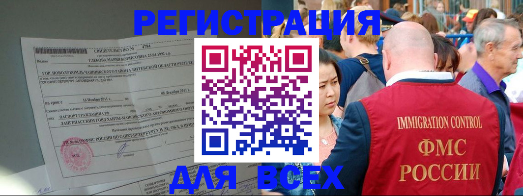 прописка для военкомата в Георгиевске