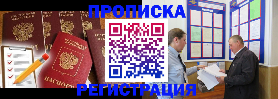 где прописаться в Георгиевске