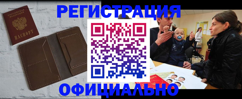 где прописаться в Георгиевске