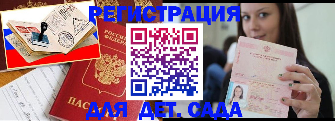 временная регистрация для всех в Георгиевске